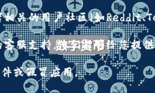 关于“Bitp钱包官网安卓地址”的信息，可以通过以下几种方式找到：

1. **官方网站**：首先访问Bitp钱包的官方网站，通常在官方网站上会提供各个平台的下载链接，包括安卓版本。

2. **应用商店**：在Google Play商店或者其他安卓应用市场（如华为应用市场、小米应用商店等）搜索“Bitp钱包”，通常可以找到官方发布的安卓应用。

3. **社交媒体和社区**：Bitp钱包的官方社交媒体账户，或者相关的用户社区（如Reddit、Telegram群组等）也可能提供下载链接或指向官方资源。

4. **联系支持**：如果仍然找不到，可以考虑联系Bitp钱包的客服支持，他们能够给您提供准确的下载链接和其他相关信息。

确保从官方渠道下载应用，以确保安全性，避免下载到恶意软件或假冒应用。