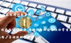 要在BitP交换机上设置密码登录，即使不联网，您