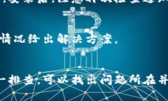 比特派（Bitpie）没有消息提示可能有多种原因，