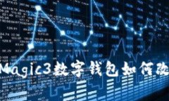 2025必看：荣耀Magic3数字钱包如何改变你的支付方