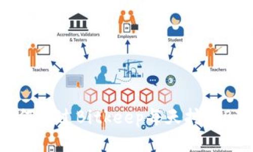 2025必看：如何通过Bitkeep每天挖掘BTC的最佳策略