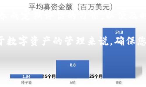 特派钱包没有能量怎么办

如果您在使用特派钱包时遇到没有能量的问题，不必担心，以下是一些解决方案与建议，可以帮助您恢复钱包的正常功能。

一、理解特派钱包的能量机制
特派钱包是一款便捷的数字钱包应用，旨在为用户提供安全、高效的资产管理体验。而“能量”作为特派钱包中的一个重要组成部分，实际上是用来进行交易、支付手续费以及参与各种活动的必要资源。没有能量的情况下，用户将无法完成这些操作，因此解决这一问题迫在眉睫。

二、检查钱包状态
首先，您需要检查您的特派钱包状态。请确保您已经成功登录，并且网络连接正常。如果出现登录异常或网络连接不畅，有可能导致能量显示不准确。在这种情况下，请尝试重新启动应用程序，或重置网络连接。

三、增加钱包能量的方式
若您确认钱包状态正常但仍然显示没有能量，可以采取以下几种方法增加您钱包中的能量：

ul
    listrong购买能量：/strong这是最直接的方法。特派钱包通常提供能量购买的选项，用户可以通过充值或购买功能轻松获得所需能量。/li
    listrong完成任务：/strong特派钱包会定期推出一些活动或任务，完成这些任务后，用户可能会获得能量作为奖励，因此，不妨留意这些机会。/li
    listrong推荐好友：/strong某些数字钱包应用还会提供推荐好友的奖励机制。如果您成功邀请新用户注册并使用特派钱包，您通常会获得一定量的能量。/li
/ul

四、了解能量的消耗情况
为了避免未来再次遇到能量不足的情况，了解自己钱包能量的消耗情况也至关重要。每次进行交易或者支付手续费时，钱包都会消耗一定量的能量，因此建议用户在进行大额交易前，提前确认能量余额，以免影响交易的顺利进行。

五、联系客户支持
如果您尝试了上述方案仍然出现能量不足的情况，建议您联系特派钱包的客户支持。通常，他们会提供更为专业的处理建议，或者可以帮助您解决技术问题。此外，用户也可以在特派钱包的社交媒体平台上寻求帮助，其他用户的经验分享也许会给您带来帮助。

六、定期检查与评估
永远记住，定期检查您的特派钱包状态以及能量情况，对于保障您的数字资产安全和交易顺畅是非常重要的。因此，建议您养成定期评估的习惯，以便及时发现并解决潜在的问题。

综上所述，当您的特派钱包没有能量时，不必慌张，通过以上几个步骤，您一定能够找到解决办法，恢复钱包的正常使用。对于数字资产的管理来说，确保您的钱包充满能量，可以帮助您顺利进行各类交易，从而最大化您的投资价值。

特派钱包, 钱包能量, 数字资产, 交易手续费/guanjianci