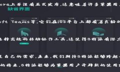 ### B特派安卓可以用吗苹果？在现代社会中，越来