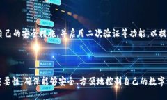 在数字货币和区块链技术中，私钥是一个非常重