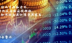 关于“B特派里面的U被盗”的问题，这可能涉及到