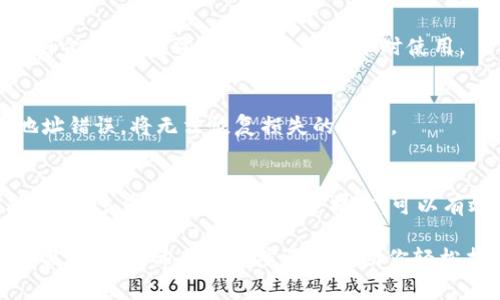 数字钱包的地址通常可以在钱包应用或软件的用户界面中找到。这是一个由字母和数字组成的唯一标识符，允许用户接收和存储数字货币。不同类型的数字钱包（如比特币钱包、以太坊钱包等）会有不同格式的地址。以下是查找数字钱包地址的一般步骤：

步骤一：打开你的数字钱包应用
首先，确保你已经下载并安装了所需的数字钱包应用。打开应用程序后，登录到你的账户。如果你使用的是在线钱包，你可能需要输入你的注册信息进行访问。

步骤二：查找“接收”或“收款”选项
在钱包的主界面，通常会有一个“接收”或者“收款”的按钮。点击这个选项，系统会显示你的数字钱包地址。这通常是一个长字符串，由字母和数字组成，有时还会包含特定的符号。

步骤三：复制地址
在显示的页面中，你通常会看到一个二维码和你的钱包地址。你可以选择手动记下这个地址，也可以直接复制它，以便在需要接收数字货币时使用。

步骤四：确保地址的准确性
在发送或接收数字货币时，确保你使用的地址是准确的。因为区块链技术的不可逆性，一旦交易确认，如果地址错误，将无法恢复损失的资金。

步骤五：保护你的钱包地址
虽然钱包地址本身并不构成隐私泄露，但为了安全起见，尽量避免在公共场所或不安全的环境中分享。此外，使用多重身份验证等安全措施，可以有效保护你的资产。

数字钱包地址是进行数字货币交易的关键要素，了解如何找到并管理它们对每个加密货币用户来说都是非常重要的。希望以上步骤能帮助你轻松找到并使用你的数字钱包地址。