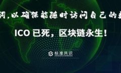 如果您在寻找有关B特派钱包是否保存助记词的信