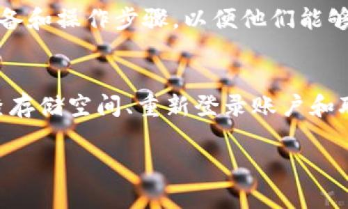 如果您在使用B特派（BTP）时遇到无法刷新或更新的问题，下面是一些可能的解决方案，可以帮助您解决这一技术难题。

检查网络连接
首先，确保您的设备连接到稳定的互联网。在大多数情况下，网络不稳定会导致应用程序无法正常运行或刷新。您可以尝试重启路由器，或切换到一个更可靠的网络，看看是否能够解决问题。

重新启动应用程序
有时候，应用程序会因为某些错误而无法正常工作。关闭B特派应用，然后重新启动它，看看是否能恢复正常。您可以通过长按应用图标选择“关闭”或从任务管理器中退出应用程序。

更新应用程序
确保您使用的是B特派的最新版本。应用程序的旧版可能会存在漏洞或兼容性问题。前往应用商店（如App Store或Google Play）检查是否有更新，如果有，请及时更新到最新版本。

清除缓存
应用程序的缓存可能会导致加载问题。您可以在设备的设置中找到应用管理选项，选择B特派，然后清除缓存。这一步有助于释放存储空间并解决潜在的加载问题。

检查设备存储空间
设备的存储空间不足可能会导致应用无法正常运行。检查您的设备存储情况，删除不必要的文件或应用，以确保有足够的空间供B特派运行。

重新登录账户
有些情况下，账号问题会影响应用的正常使用。您可以尝试退出登录，然后重新登录账户，看看是否能够解决刷新问题。

联系客户支持
如果上述方法都无效，您可以考虑联系B特派的客户支持。提供详细的信息，包括您遇到的问题、使用的设备和操作步骤，以便他们能够更好地帮助您解决问题。

总结
在使用B特派时遇到无法刷新的问题时，可以通过检查网络连接、重新启动应用、更新应用、清除缓存、检查存储空间、重新登录账户和联系客户支持等多种方法来尝试解决。希望通过这些步骤，能够让您顺利使用B特派，享受其提供的服务。 

如果您有其他具体问题或者需要更详细的帮助，请随时告诉我！