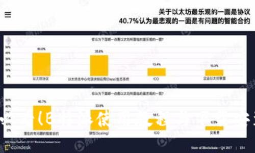 2025必看！B特派使用教程与下载安装指南