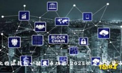 立即体验比特派钱包一键发币功能，2025必看加密