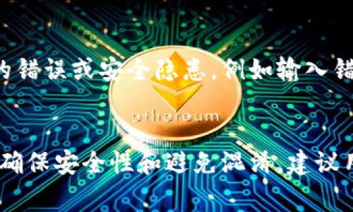 数字钱包编码通常是由系统自动生成的，用户不能自选。不过，不同的数字钱包可能会有不同的规则和功能，具体情况还需参考各个平台的规定。一般来说，用户需要关注以下几点：

数字钱包的编码生成方式
大多数数字钱包在创建账户时，会为用户分配一个唯一的地址或编码。这些编码通常由一串字母和数字组成，以确保每个用户的账户是独特的。自动生成的编码可以有效避免重复和错误，提高安全性。

部分数字钱包的自定义选项
虽然大部分数字钱包不允许用户自选编码，但有些平台可能允许用户设置某些参数，比如钱包名称或备注信息。这些自定义选项可以帮助用户更好地管理和识别自己的账户。

编码的重要性
数字钱包的编码在交易过程中的重要性不言而喻。它不仅代表着用户的资产，还关乎到用户的资金安全。因此，确保编码的安全性和唯一性是非常重要的。

安全性考虑
自选编码的功能虽然听起来很方便，但在安全性方面可能会引发一些问题。如果用户可以自选编码，可能会导致意外的错误或安全隐患，例如输入错误的地址给别人的账户。为了保护用户资产，许多钱包选择强制使用系统生成的编码。

总结
综上所述，数字钱包的编码一般是自动生成的，用户通常不能自选。尽管有些平台可能提供有限的自定义选项，但为了确保安全性和避免混淆，建议用户使用系统生成的编码进行交易。如果你对数字钱包的功能有兴趣，建议深入了解各个平台的具体政策和操作方式。