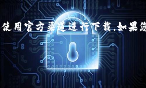 要更新B特派钱包，您可以遵循以下步骤。请确保在开始更新之前备份您的钱包信息，包括私钥和助记词，以防止任何潜在的数据丢失。

### 步骤一：检查当前版本
首先，您需要确认您当前使用的B特派钱包版本。打开钱包应用程序，通常在“设置”或“关于”菜单中可以找到版本信息。如果您版本较旧，建议更新。

### 步骤二：访问官方网站
更新B特派钱包的最佳办法是访问其官方网站。在网站上，您可以找到最新版本的下载链接。如果您在手机上使用钱包，可以前往应用商店（如Apple App Store或Google Play Store）查找更新。

### 步骤三：下载安装更新
在官网或应用商店找到最新版本后，点击下载。确保下载来源可靠，避免从第三方网站获取应用程序，以防止恶意软件的风险。

### 步骤四：安装更新
下载完成后，您可以直接打开更新程序。对于手机用户，通常只需点击“更新”按钮，应用程序会自动替代旧版本。而对于电脑用户，您可能需要手动卸载旧版本，然后安装新版本。

### 步骤五：登录和验证
安装完成后，打开B特派钱包。您需要使用之前备份的助记词或私钥来恢复钱包。请确保在安全的环境下进行此操作，以保护您的资产安全。

### 总结
通过上述步骤，您可以轻松更新B特派钱包。在更新的过程中，始终关注钱包的安全，确保使用官方渠道进行下载。如果您在更新过程中遇到问题，可以查阅官方帮助文档或联系客户支持以获取进一步的帮助。

### 关键词
钱包更新, B特派钱包, 安全备份, 官方网站/guanjianci