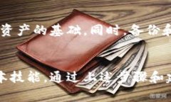 导出BitP密钥的数据对于许多想要备份或迁移其数