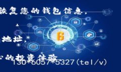 创建和获取B特派（BTS）钱包地址的步骤可以分为