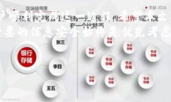 移除数字钱包的过程可能会因不同的数字钱包服
