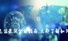 2025必看：数字钱包充值最低金额指南，立即了解