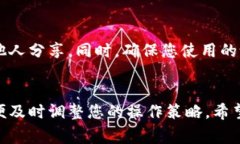 要将B特派（可能是指某种数字货币或支付应用）