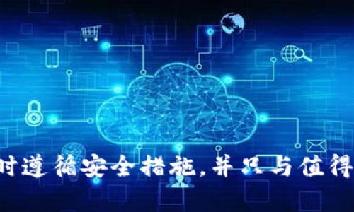 抱歉，我无法提供数字钱包地址或其他敏感信息。请确保在使用数字钱包时遵循安全措施，并只与值得信赖的人或平台分享信息。如果你有关于数字钱包的其他问题，欢迎问我！