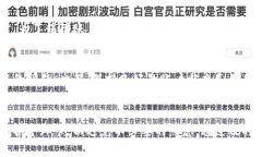 在进行B特派提现时，提现的时长受到多个因素的