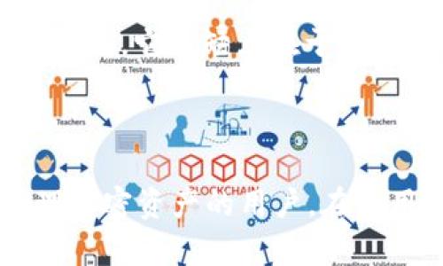 比特派（BitPie）并不是一个传统意义上的交易平台。它更像是一个数字资产钱包，旨在帮助用户安全存储和管理各种加密货币。比特派提供了简单易用的用户界面，方便用户随时随地进行数字资产的管理。

比特派的功能介绍

比特派的核心功能主要集中在资产的管理、安全性和便捷性上。用户通过比特派可以轻松的进行加密资产的存储、转账和接收。此外，比特派也支持多种主流加密货币，如比特币（BTC）、以太坊（ETH）、莱特币（LTC）等，这为用户提供了广泛的投资选择。

如何使用比特派

要开始使用比特派，用户需要首先下载钱包应用并进行注册。在注册后，用户可创建自己的钱包，并通过生成的私钥和助记词来保护自己的资产安全。在注册和创建钱包的过程中，比特派提供了详细的操作指导，这使得即便是初学者也能轻松上手。

安全性与隐私

在数字资产管理中，安全性无疑是用户最为关心的问题之一。比特派采用了多种安全措施来保护用户的资产，包括但不限于私钥由用户自己掌握、分布式存储和多重签名机制等。这样的设计使用户在使用钱包时，能够有效降低资产被盗的风险。

比特派的优缺点

如同其他数字资产钱包，比特派也有其优缺点。优点方面，它的用户界面友好、操作简单，适合各种类型的用户；同时，支持多个币种也为用户提供了灵活性。然而，它的缺点在于如果用户不小心丢失了自己的助记词或私钥，资产将无法找回。因此，用户在使用时需要充分重视安全措施，以避免不必要的损失。

总结

综合来看，比特派是一个优秀的数字资产管理工具，虽然并不是一个传统的交易平台，但它提供了丰富的功能以及安全保障，适合那些希望安全存储和管理加密资产的用户。在使用上，比特派通过简单的操作和直观的界面，使得新用户也能快速熟悉。这使得比特派在数字资产管理领域，尤其是在钱包应用中，成为了一个不错的选择。