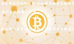 关于B特派钱包当前资产不显示的解决方案最近，