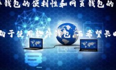 数字钱包通常可以分为以下四种类型，每种类型