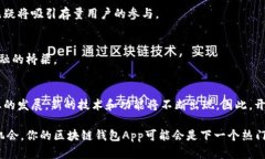 区块链钱包App开发：2023必看指南，立即掌握最新
