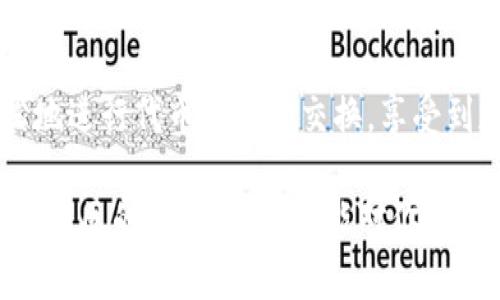 要在BitKeep中交换RM（例如，RM代币或与RM相关的资产），你可以按照以下步骤进行操作。这些步骤可能会因BitKeep的更新而有所不同，因此请确保参考最新的应用程序指南。

### 步骤1：下载并安装BitKeep钱包

首先，你需要确保你的设备上已经安装了BitKeep钱包。如果尚未下载，请前往应用商店（如Apple App Store或Google Play Store）进行下载并安装。

### 步骤2：创建或导入钱包

安装完成后，如果你是新用户，可以选择创建一个新钱包；如果你已经有钱包，可以选择导入你的钱包。按照应用的提示完成相关操作。

### 步骤3：添加RM代币

确保你的BitKeep钱包中已经添加了RM代币。如果未添加，你可以通过以下步骤进行添加：

- 打开应用，进入主界面。
- 寻找“资产”或“钱包”选项。
- 点击“添加代币”或“搜索代币”。
- 输入RM代币的合约地址，或者在列表中搜索RM代币并添加。

### 步骤4：选择兑换功能

在BitKeep中，找到“兑换”或“Swap”选项。大部分加密钱包都会有这一功能，便于用户相互转换不同的加密资产。

### 步骤5：选择要兑换的资产

1. 在“兑换”界面，选择你要出售的代币（例如，其他代币，如ETH、BTC等）。
2. 然后选择你想要获得的代币（RM代币）。

### 步骤6：输入兑换数量

输入你希望兑换的数量。系统会自动计算出你可以获得的RM代币数量。

### 步骤7：确认兑换

在确认交易之前，仔细检查所有信息，包括兑换的代币数量和手续费。确认无误后，点击“确认”进行交易。

### 步骤8：查看交易记录

交易完成后，你可以在“资产”界面查看你的RM代币余额，或查看“交易记录”以确保交易顺利完成。

### 其他注意事项

- **手续费**：不同的交易对可能会涉及不同的手续费，确保了解相关费用。
- **网络波动**：市场价格波动较快，兑换时请注意价格变化。
- **安全性**：确保你的设备和钱包应用是安全的，定期更新钱包应用，并保持私钥的保密。

### 总结

以上就是在BitKeep中交换RM代币的一系列步骤。通过遵循这些步骤，用户可以轻松地进行代币之间的交换，享受到加密货币交易的乐趣。在进行任何交易前，始终要做足功课，确保自己了解相关风险。

如果你在使用过程中的任何环节遇到问题，建议查阅BitKeep的官方支持文档或寻求社区的帮助。希望这能对你有所帮助，祝交易愉快！