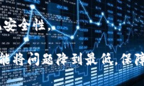 如果发现B特派的地址权限被修改，首先需要冷静应对并采取适当的措施来解决问题。下面是一些建议步骤，帮助您恢复权限或解决相关问题：

1. 确认权限被修改
首先，您需要确认B特派的地址权限确实被修改。检查相关的设置或操作记录，确认是否有未授权的更改发生。如果您有访问日志，可以查看最近的操作，以确定是否存在异常活动。

2. 联系系统管理员
一旦确认了权限的异常更改，建议立即联系系统管理员或维护团队。向他们说明情况，并询问是否有人进行过相关设置的更改。管理员通常能够访问更详细的系统日志，并帮助恢复到正确的权限设置。

3. 查看权限历史记录
如果系统支持权限历史记录的查看，您可以尝试查找最近的权限更改记录。这样可以找到具体的更改时间和更改人，为后续的调查提供依据。

4. 检查用户账户安全
在处理地址权限问题时，不要忽视用户账户的安全性。确保没有未经授权的用户访问了您的账户。如果发现可疑登录记录，建议更改您的账户密码，并启用双重身份验证，以增强安全性。

5. 恢复原始权限设置
在管理员的协助下，尝试恢复原始的权限设置。确保所有更改都经过充分验证和记录，以防将来再次发生类似情况。

6. 定期审查权限设置
为了防止发生类似的问题，建议定期审查和更新B特派的权限设置。可能会多次进行权限审核，以确保只有授权用户能够访问必要的资源。

7. 教育与培训
对组织内的所有相关人员进行权限管理和安全意识培训，帮助他们理解地址权限的重要性及相关风险。这可以减少人为错误导致的问题。

8. 意识到数据备份的重要性
如果系统中有重要数据，考虑定期进行数据备份。在权限或设置出现问题时，备份可以作为恢复原始状态的一种保护措施。

9. 制定应急计划
为了应对未来可能发生的权限意外更改，制定应急响应计划至关重要。该计划应该包含发现修改的快速反应措施、沟通流程以及责任分配等，确保在问题发生时能够快速、有效地处理。

10. 总结与反思
处理完权限修改的问题后，最后进行一次总结与反思，探讨此次事件中的教训，以及如何进一步完善权限管理制度，改进系统安全性。 

通过上述步骤，您可以有效应对B特派地址权限被修改的问题，确保系统的安全和稳定。积极的态度和及时的应对措施，往往能将问题降到最低，保障工作工作的持续性与高效性。在未来的日常管理中，建立起良好的安全规范和流程将是确保避免类似问题再次发生的关键。