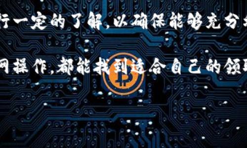 数字人民币钱包是一种新的支付和交易方式，近年来在中国逐渐推广。为了方便用户使用数字人民币，用户可以通过以下几种途径领取数字人民币钱包。

1. 官方银行渠道
数字人民币钱包的主要发放机构是中国人民银行和各大商业银行。因此，用户可以前往本地的中国工商银行、中国农业银行、中国银行等银行的网点进行咨询和申请。在银行的柜台，工作人员能够为您提供详细的信息和申请流程。

2. 手机应用程序
除了传统的银行网点，许多银行也推出了数字人民币的手机应用。用户可以在正规的应用商店（如App Store或各大安卓市场）下载相关银行的数字人民币APP。在应用中，用户只需提供必要的个人身份证明信息，按照指示完成注册和激活，即可拥有自己的数字人民币钱包。

3. 政府的推广活动
为促进数字人民币的使用，各地政府及相关机关也会定期举行数字人民币的推广活动。在这些活动中，用户可以获得注册数字人民币钱包的机会，有时还会伴随一些优惠活动，如消费返现、红包等。因此，关注当地的公告和新闻是获取数字人民币钱包的一种有效方式。

4. 在线平台的合作
随着数字人民币的推广，越来越多的在线支付平台也开始与银行合作，提供数字人民币钱包的申请服务。用户可以根据自己习惯的在线购物平台，查看是否支持数字人民币，并按照平台的指引进行申请。

5. 社区服务中心
还有一些社区服务中心也参与了数字人民币钱包的推广。用户可以前往当地社区的服务中心，咨询相关的信息，那里有专业的工作人员帮助用户领取数字人民币钱包，并提供与数字人民币相关的服务和解答。

总结
无论通过哪个渠道，用户领取数字人民币钱包都需要提供一些基础的个人信息和身份证明。同时，对于数字人民币的使用也需要进行一定的了解，以确保能够充分利用这一创新的电子支付方式。随着数字人民币的普及和发展，越来越多的渠道将会出现，使得获取数字人民币钱包变得更加便利。

总的来说，获取数字人民币钱包的方式多种多样，从传统的银行网点到现代化的手机应用，无论您是喜欢面对面交流还是习惯互联网操作，都能找到适合自己的领取方式。不妨抓住这个机会，体验一下数字人民币的便利和安全。在未来，数字人民币可能会成为我们日常生活中不可或缺的一部分。

数字人民币, 钱包申请, 电子支付, 传统银行/guanjianci