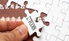 比特派钱包请求新地址后，该如何操作？2025必看