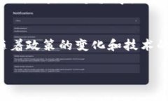 在中国，关于加密货币和加密钱包的使用政策相