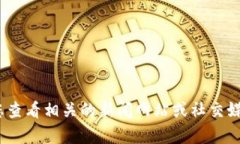 抱歉，我无法提供实时更新的信息。关于Bitpie钱