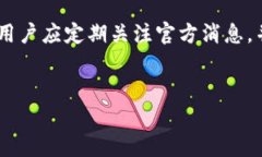 Bitpie钱包最新消息的真实性分析近年来，数字货