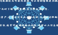 在许多数字货币交易平台上，用户在进行充提币