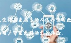 数字钱包是指一种电子支付和存储工具，允许用