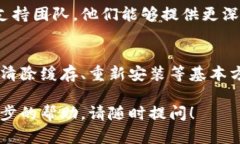 关于“B特派闪退”这个问题，如果您指的是一个