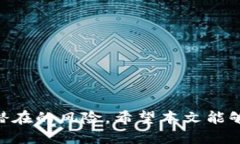   如何查看比特派钱包的登录设备？2025必看！