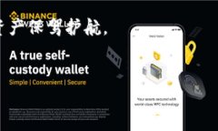 在当今数字化迅速发展的时代，加密货币和相关