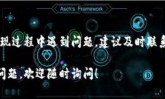 提现B特派里的钱通常涉及几个步骤，具体流程可