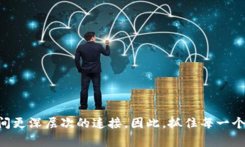 bianoti数字钱包抽奖攻略：2025必看，立即参与赢取丰厚大奖！/bianoti
数字钱包, 抽奖活动, 奖品兑换, 在线支付/guanjianci

引言：数字钱包的崛起与抽奖活动
随着科技的不断进步，数字钱包已经逐渐成为人们日常生活中不可或缺的一部分。它不仅为我们提供了便捷的支付方式，还在经济活动的各个方面开辟了新的可能性。近年来，越来越多的商家和平台开始利用数字钱包进行抽奖活动，这种创新的营销方式正在吸引着越来越多的用户参与。因此，了解如何利用数字钱包进行抽奖，成为了很多用户都希望掌握的技能。

数字钱包与抽奖活动的结合
数字钱包提供了便捷、高效的支付解决方案，这不仅使得购物更加方便，也为各种抽奖活动提供了必要的平台支持。例如，许多电商平台在用户完成交易后，会自动为用户生成抽奖机会，这种情况下，数字钱包则成为了用户参与抽奖的重要工具。因此，立即参与这些活动，你将会发现其中的乐趣与惊喜。

如何参与数字钱包的抽奖活动？
在参与数字钱包抽奖活动之前，你需要先了解一些基本的步骤，而这些步骤相对简单，以下是参与抽奖的主要流程：

h41. 注册和绑定数字钱包/h4
首先，你需要拥有一个数字钱包。如果你还未注册，可以选择知名的数字钱包应用，如PayPal、支付宝、Apple Pay等，进行注册。在注册完成后，你需要将银行卡或信用卡信息绑定到你的数字钱包中，这样才能顺利进行后续的支付和抽奖活动。

h42. 查找抽奖活动/h4
注册并绑定数字钱包后，你可以在相关平台查找抽奖活动的信息。一般情况下，电商平台、游戏应用、社交媒体等都会定期举行抽奖活动。你可以通过官方公告、社交媒体推送等渠道获取抽奖的最新信息。

h43. 参与活动/h4
在找到感兴趣的抽奖活动后，按照指定的规则进行参与。例如，有些活动需要你在特定的时间内完成购物，有些则要求你分享活动链接或邀请朋友参与。完成活动要求后，你就将获得抽奖机会。在一些情况下，你可能还会因为完成特定的任务而获得额外的抽奖机会，从而提高获奖的概率。

h44. 查看抽奖结果/h4
参与抽奖活动后，记得定期查看抽奖结果，这一般会在活动结束后的一段时间内通过平台或数字钱包应用进行公布。如果你幸运地获得了奖品，平台通常会通过数字钱包直接将奖品发放到你的账户中。

注意事项：提升中奖概率的策略
虽然抽奖本质上是随机的，但有些策略可以帮助你提高中奖的概率。例如：

h41. 多参与抽奖活动/h4
参加不同的平台和品牌的抽奖活动，不仅可以增加你中奖的机会，也可以让你获得更多的优惠与惊喜。因此，千万不要错过任何一个参与的机会。

h42. 使用社交媒体/h4
很多品牌和商家会通过社交媒体进行抽奖宣传，参与这些活动不仅能增加曝光率，也能获得更多的抽奖机会。利用社交媒体分享参与链接，还可以邀请朋友来助力，这种推荐机制有时会使你获得额外的抽奖机会。

h43. 关注时间敏感活动/h4
有些抽奖活动是时间敏感的，通常只有在特定的时间内才能参与。通过关注这些活动，你能在合适的时机参与，增加中奖的机会。例如，“现在参与，有机会赢取百万大奖！”的活动广告就是一个不错的例子。

如何安全地使用数字钱包参与抽奖
无论是在进行在线支付还是参与抽奖活动，安全性始终是用户最关心的问题。为确保自身的资金安全，建议用户在使用数字钱包时注意以下几点：

h41. 使用官方渠道/h4
参与抽奖活动时，务必通过官方渠道进行，不要随意相信一些来路不明的活动信息。这不仅能保护个人信息安全，还有助于避免上当受骗。

h42. 设置强密码/h4
确保你的数字钱包账户使用强密码，并定期进行更换。此外，启用双重认证功能，可以有效防止账户被盗取，从而保障你的资金安全。

h43. 留意交易记录/h4
定期检查数字钱包的交易记录，确保所有交易都是你本人授权的。若发现异常情况，及时联系数字钱包的客服进行处理，防患于未然。

结语：别再犹豫，立即加入数字钱包抽奖行列！
总的来说，数字钱包的抽奖活动不是一种简单的娱乐方式，更是品牌和用户之间互动的桥梁。在参与抽奖活动的过程中，除了能够收获奖品，你还将体验到与品牌之间更深层次的连接。因此，抓住每一个机会，参与数字钱包的抽奖活动，赢取你期盼的奖励吧！