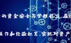   比特派地址修改权限：2025必看的安全指南 /