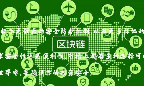 加密币的确有自己的钱包，钱包是用于存储、发送和接收加密货币的重要工具。每种加密货币都有其特定的技术标准和协议，因此通常会有与之相对应的钱包。这些钱包可以分为不同类型，包括软件钱包、硬件钱包和纸钱包等，每种类型都有其优缺点和适用场景。

什么是加密货币钱包？
加密货币钱包是一个数字工具，它帮助用户管理自己的数字资产。它并不是存储加密货币本身，而是保存用户的私钥和公钥，公钥可以用来接收加密货币，而私钥则用来签署交易，确保交易的安全性和有效性。

加密货币钱包的类型
加密货币钱包主要可以分为以下几种类型：

ul
    listrong软件钱包：/strong这是最常见的一种钱包，通常以应用程序的形式存在，可以在电脑或手机上使用。软件钱包可以是热钱包（连接互联网）或者冷钱包（离线）。热钱包使用方便，适合频繁交易，而冷钱包则提供更高的安全性，适合长期存储。/li
    listrong硬件钱包：/strong硬件钱包是一种专用设备，能够安全地存储用户的私钥。它们通常被认为是最安全的钱包选择，因为它们不连接到互联网，从而降低了被黑客攻击的风险。/li
    listrong纸钱包：/strong纸钱包是一种离线存储方式，用户可以将他们的公钥和私钥打印在纸张上。尽管这种方法非常安全，但如果纸张被丢失或损坏，用户将无法再次访问他们的加密资产。/li
/ul

加密货币钱包的工作原理
每个加密货币的交易都是在区块链上记录的，而钱包则是与区块链进行交互的工具。用户通过钱包中的私钥来操作他们的数字资产。每次用户发送或接收加密货币时，钱包都会生成一个交易，包含发送的地址、接收的地址和涉及的金额，然后使用私钥对交易进行签名。这样的签名确保交易的唯一性和不可更改性。

如何选择合适的加密货币钱包？
选择适合自己的加密货币钱包时，需要考虑以下几个因素：

ul
    listrong安全性：/strong这是选择钱包时最重要的因素之一。硬件钱包的安全性通常高于软件钱包和纸钱包，因此如果你打算长期存储大额加密资产，硬件钱包是一个不错的选择。/li
    listrong使用方便性：/strong对于频繁交易的用户，软件钱包通常更为方便，因为它们允许即时交易，支持多种加密货币，并且界面友好。/li
    listrong兼容性：/strong不同的钱包可能只支持特定的加密货币，因此在选择之前确认钱包支持你希望使用的加密货币是非常重要的。/li
    listrong费用：/strong使用某些钱包可能涉及交易费用或服务费用，了解这些费用结构可以帮助用户做出更明智的选择。/li
/ul

加密货币钱包的未来发展趋势
随着加密货币的快速发展，钱包的功能和设计也在不断演变。未来的钱包可能会集成更多的功能，例如支持去中心化金融（DeFi）应用，提供更强大的安全防护机制，以及更多样化的资产管理功能。此外，随着监管环境的变化，钱包的合规性也将成为重要的考量因素。

总结
加密货币钱包是每个加密货币用户不可或缺的工具。了解不同类型钱包的特点和功能，对选择适合自己的钱包至关重要。无论你是追求安全性还是便利性，市场上都有多种选择可以满足你的需求。因此，在管理你的数字资产时，确保选择一个适合自己的钱包，保护好你的私钥，确保你的加密资产安全。

在选择和使用加密货币钱包时，首先要考虑安全性，然后是使用的便利性和功能性。合理的选择将有助于你更好地参与到加密货币的世界中，并确保你的投资安全。