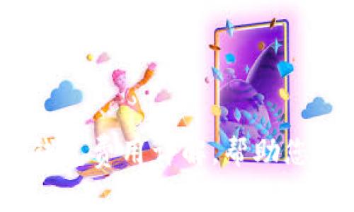 2025必看：数字钱包费用详解，帮助您节省每一分开销！