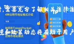 比特派（Bitpie）是一个加密货币钱包，主要用于