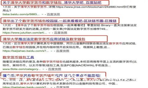 2025必看：最全ETH数字钱包推荐，立即选择安全存储方案！