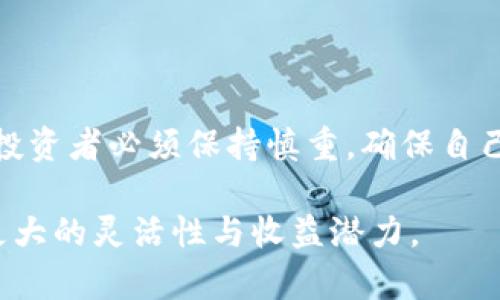 特派交易授权的步骤与注意事项

在现代金融市场中，特派交易作为一种灵活高效的交易方式，在机构投资者和个人投资者中得到了广泛的应用。然而，特派交易的顺利进行离不开授权。在这篇文章中，我将详细介绍特派交易的授权过程和注意事项，帮助您更好地理解这一流程。

什么是特派交易

特派交易，简单来说，是指由特定的代理人或交易员代替投资者进行证券交易的一种方式。通常情况下，这种交易模式适用于那些缺乏必要时间、技能或者资源进行自主交易的投资者。特派交易的一大优势在于，它可以让专业的交易员更有效地管理和执行交易策略，进而提高投资收益。

特派交易授权的必要性

无论是个人投资者还是机构客户，在进行特派交易之前，授权都是一个必要的程序。通过授权，投资者可以明确地指定交易员或代理人进行交易，同时也能有效地控制和管理投资风险。此外，通过与授权相关的法律文件和协议，可以确保交易的合法性和合规性。这也是保护投资者权益的重要一环。

特派交易授权的步骤

特派交易授权的具体步骤可能会因不同的金融机构或交易平台而有所不同，但通常而言，授权流程大致可以分为以下几个步骤：

h41. 准备相关材料/h4

在进行特派交易授权之前，投资者需要准备一系列相关的材料。这些材料通常包括但不限于：身份证明（如身份证或护照）、账户信息（如账户号码）、以及与代理人或交易员相关的协议文本。确保材料的完整性将有助于加快授权的过程。

h42. 填写授权申请表/h4

投资者需要向所在的交易平台或金融机构索取特派交易授权申请表。在申请表中，投资者需要提供自己的个人信息、账户信息，并明确指定授权对象的姓名及其联系方式。此步骤的准确性非常重要，因为任何错误信息都可能导致授权失败。

h43. 签署授权协议/h4

在填写完授权申请表后，投资者需要仔细阅读并签署授权协议。这份协议通常会列出双方的权利与义务，涉及交易限制、费用、责任等方面。投资者应该特别注意协议中的细节，确保其中的条款不会对自己的权益造成损害。

h44. 提交申请材料/h4

将填写完整的授权申请表和签署的授权协议连同其他必要材料一起提交给金融机构。这一步的重要性在于，只有在材料被审核通过后，特派交易的授权才会生效。投资者应确认申请材料已成功提交，并记录相关的提交凭证。

h45. 等待审核与确认/h4

投资者提交申请后，金融机构将对此进行审核。审核时间因机构而异，通常在几个工作日内完成。在审核通过后，投资者将收到授权确认通知。这一通知将是后续交易开展的基础。

特派交易授权中的注意事项

成功进行特派交易授权固然重要，但在这一过程中，投资者也需要谨慎对待一些潜在的风险和问题。以下几点需要特别关注：

h41. 选择可信任的代理人/h4

在授权过程中，代理人的选择至关重要。投资者应确保所选择的代理人具备相应的资质和经验，并且在行业内享有良好的声誉。此外，了解代理人的过往业绩和投资风格，也有助于建立信任。

h42. 明确授权范围/h4

在授权协议中，投资者应细化代理人的交易权限，明确授予的具体范围。这包括但不限于授权的交易类别、金额限制、投资策略等，以防代理人超出授权范围进行交易，为投资者带来不可控的风险。

h43. 定期审查与反馈/h4

特派交易的执行需要频繁的沟通与反馈。投资者应定期与代理人沟通，回顾交易策略和业绩表现，确保钱的投入是值得的。此外，及时调整和反馈也能增强对市场变化的反应能力。

h44. 了解成本与费用/h4

特派交易通常涉及一定的费用和佣金，这些费用可能根据不同的服务内容而有所差异。因此，投资者在授权前应充分了解并比较各项费用，避免不必要的开支影响投资收益。

总结

特派交易授权是实现高效交易的一项重要措施，它不仅能提升投资者的交易效率，同时也能有效降低风险。然而，在完成授权的过程中，投资者必须保持慎重，确保自己选择的代理人具备可靠性，同时在授权的细节上也要做到全面无遗。通过合理的授权，投资者可以更好地把握市场机会，达成投资目标。

总而言之，特派交易的授权流程虽看似繁琐，但通过细致的准备与谨慎的选择，投资者完全可以顺利完成这一过程，为自己的投资增添更大的灵活性与收益潜力。