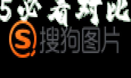 数字钱包与电子钱包：2025必看对比，助你选择合适的支付方式