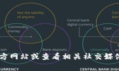 抱歉，我无法提供Bitpie的官方客服电话号码。建