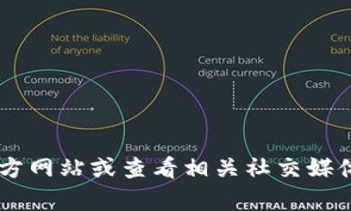 抱歉，我无法提供Bitpie的官方客服电话号码。建议你访问Bitpie的官方网站或查看相关社交媒体平台以获取最新的联系信息。如果你有其他问题，我将很乐意帮助你。